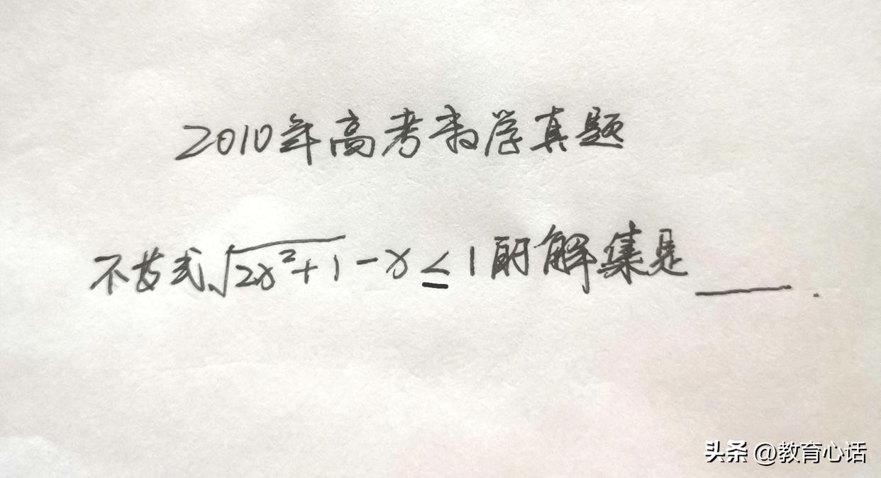 2010高考試題及答案（2010年高考數學真題，基礎題，但很多同學算出了答案卻錯了過程）
