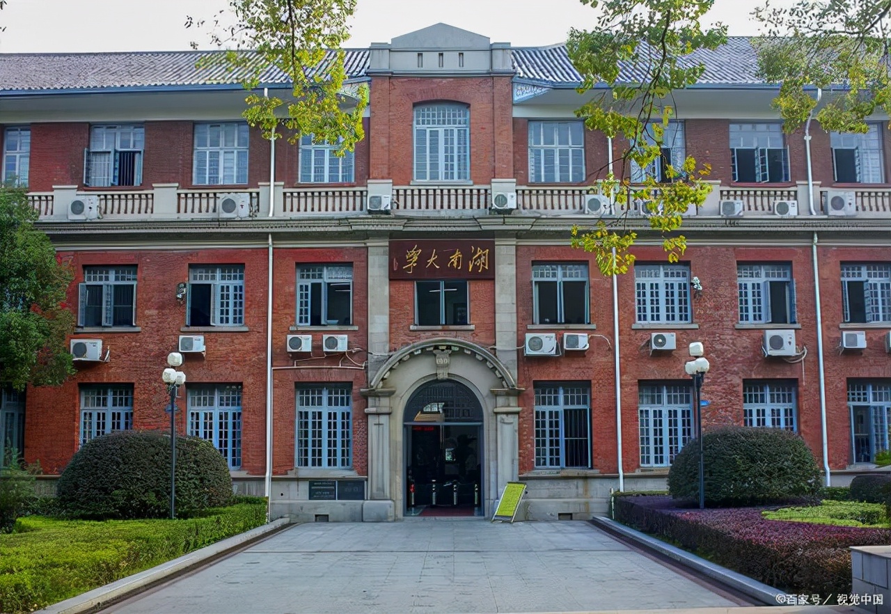 考生：选择去湖南大学还是郑州大学，哪所大学更利于自身发展？