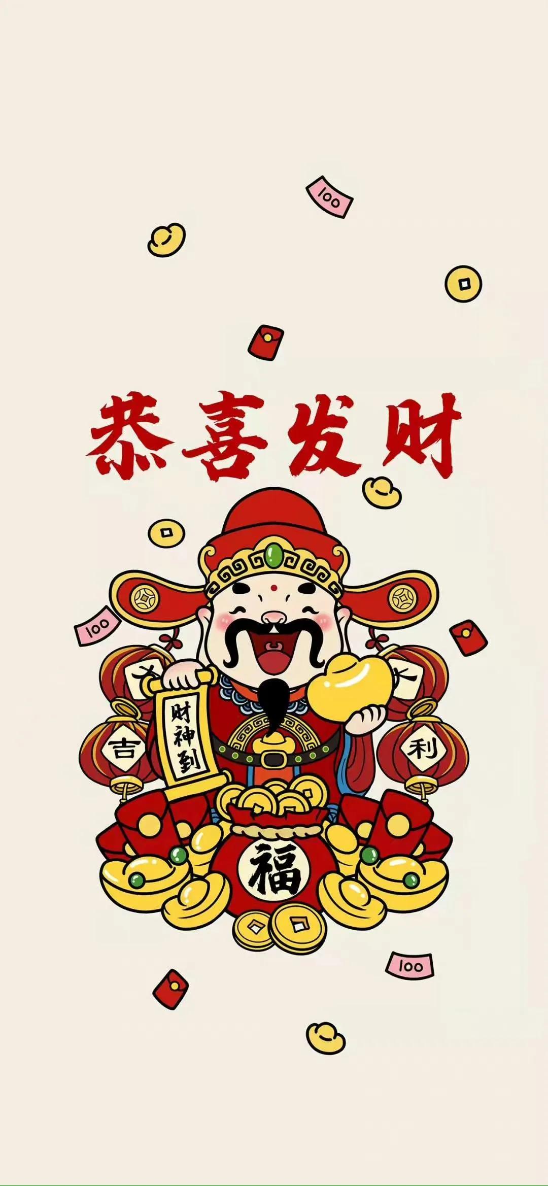 壁纸 | 财神到