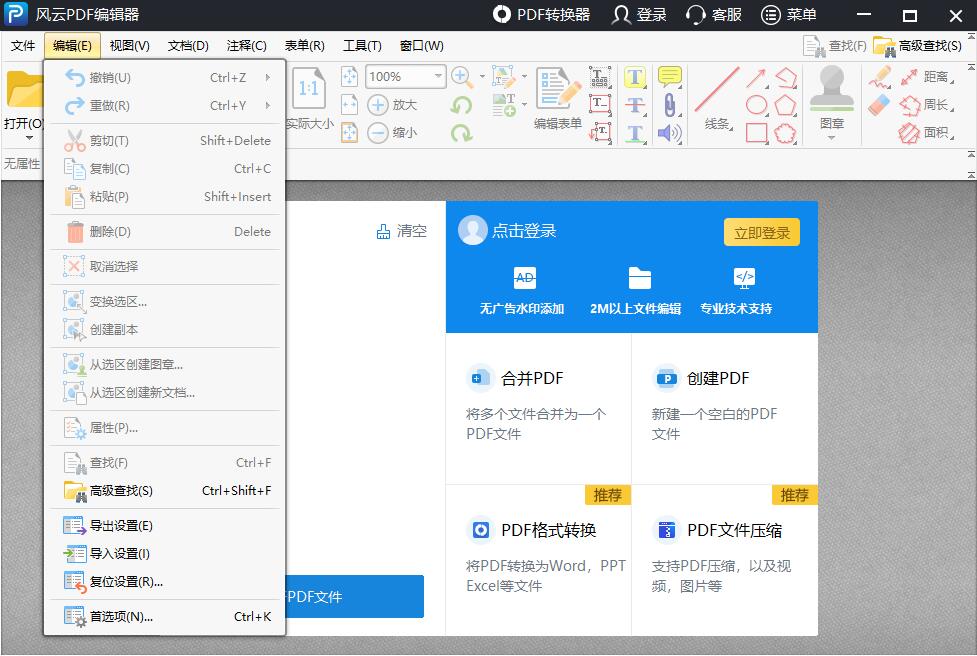 页码怎么删掉（页码怎么删掉其中一个）-第3张图片-科灵网