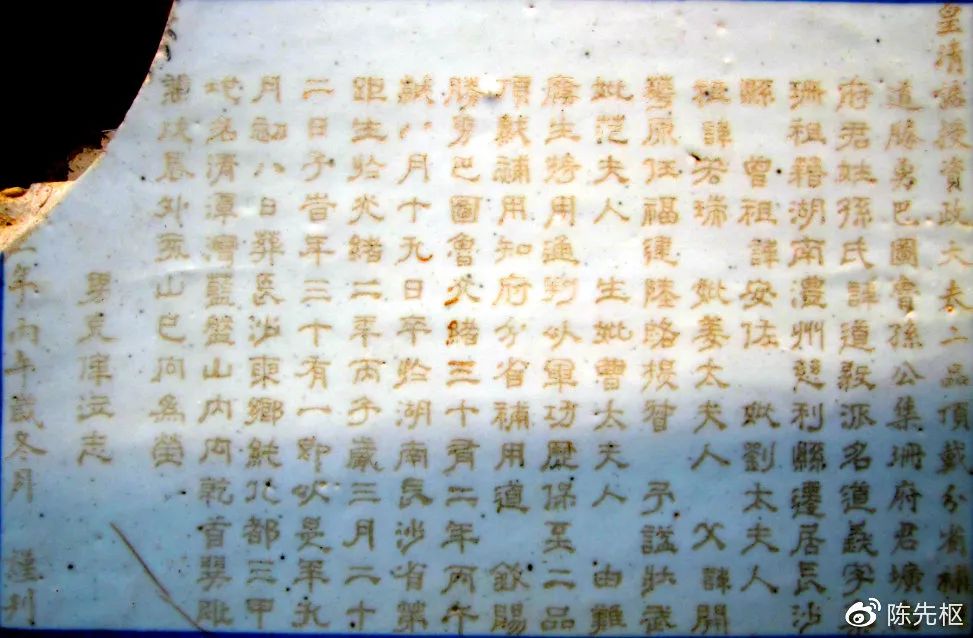 赴台抗法名将、慈利人孙开华为何安葬在长沙县白沙村