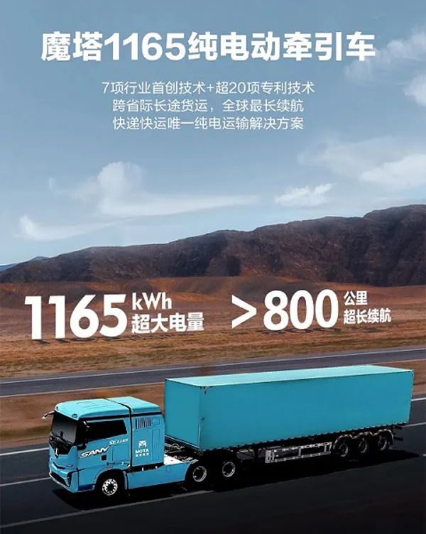 世界上最长的大卡车(魔塔1165电动重卡挑战全球纪录实力分析 - 卡车之友网)