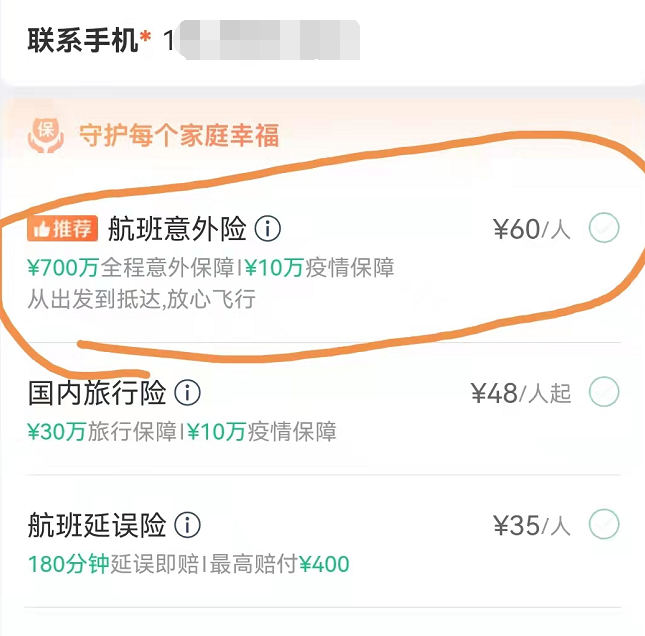 “3.21”事故获理赔，飞机获赔1.16亿，14名遇难者家属获赔1485万