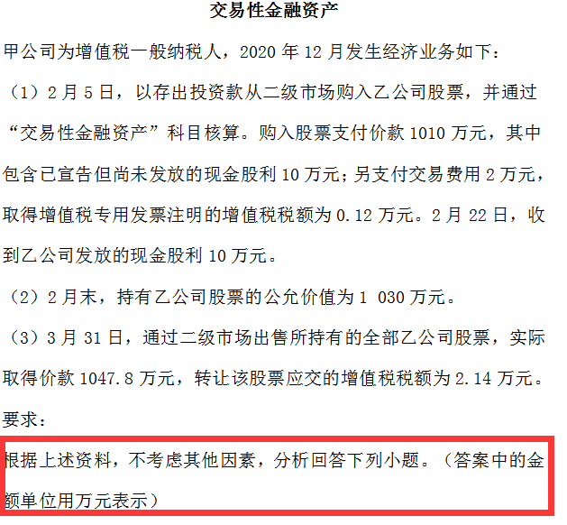 熬了3个小时，把2022初级会计实务提炼出了6道满分主观题，快码住