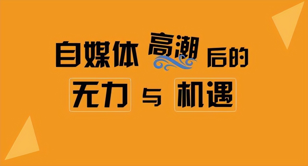 做自媒体必须要知道的网站有哪些？