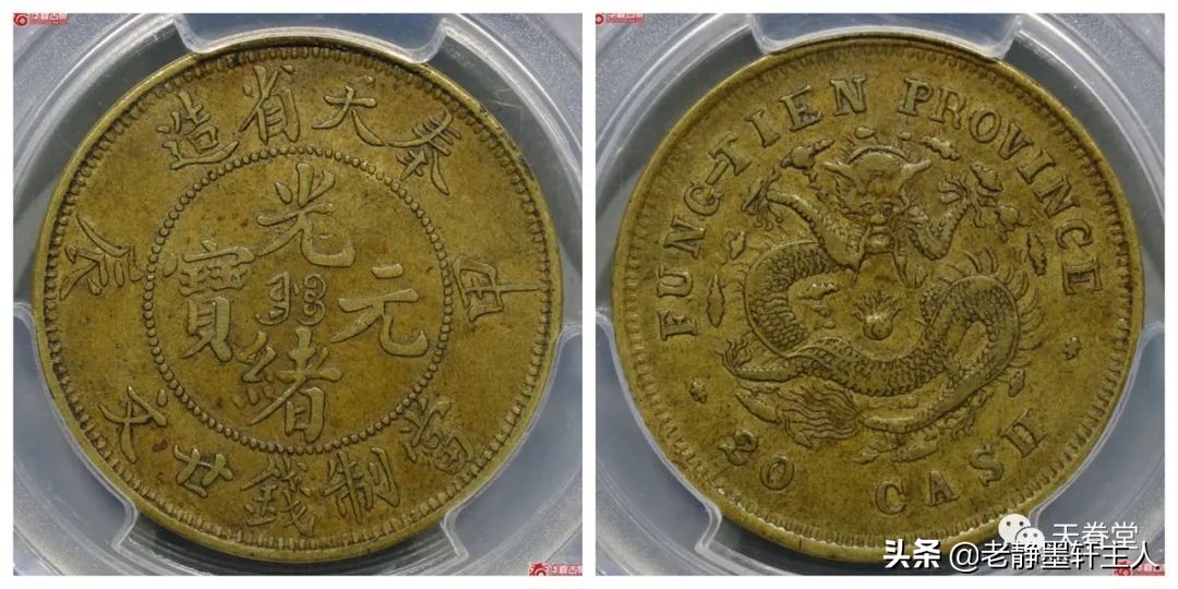 2022年5月铜元行情及成交欣赏