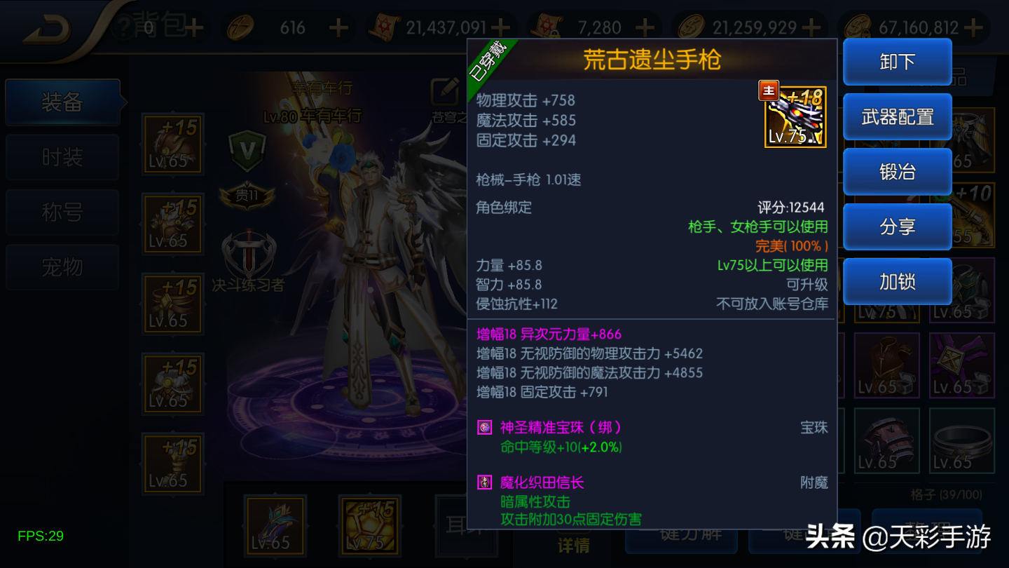 阿拉德之怒零氪玩转攻略 五个角色14个职业