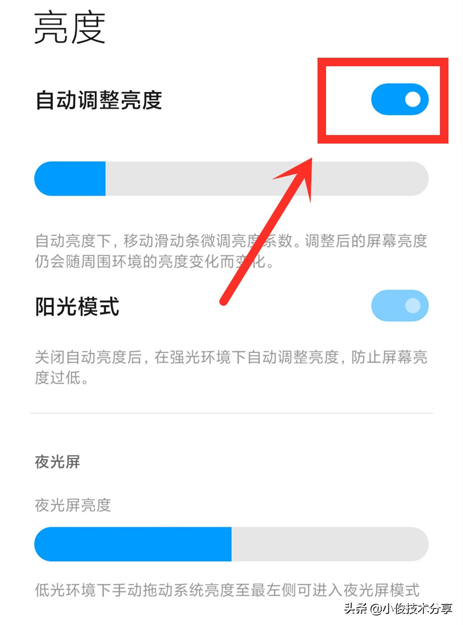 MIUI通过这5个设置，可以更加省电和提升流畅度，小米红米通用