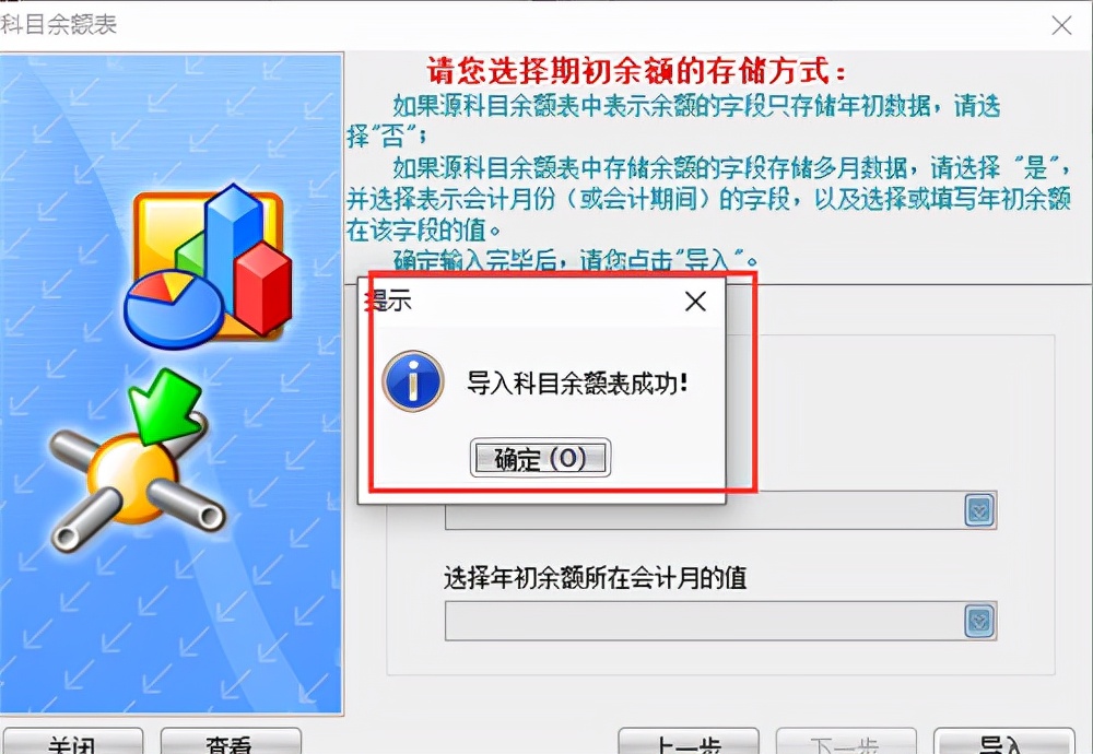 畅捷通T+`财务数据导入AO2011的解决方法