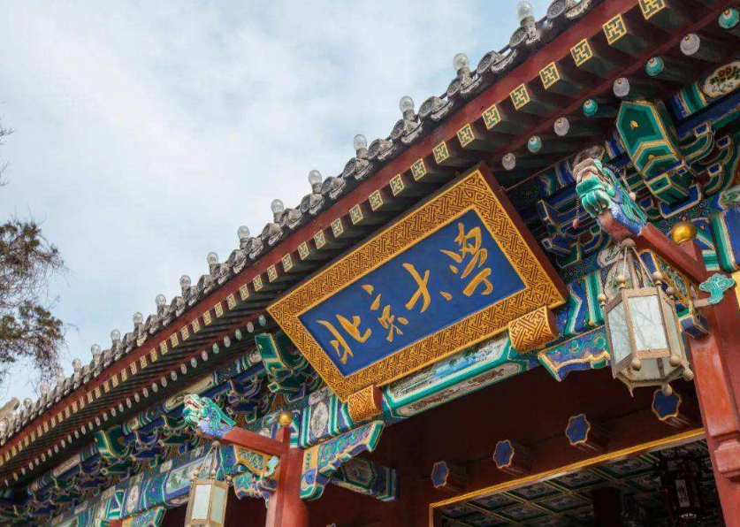 “北京市高校”最新排名公布，北大荣登榜首，北京师范表现出色