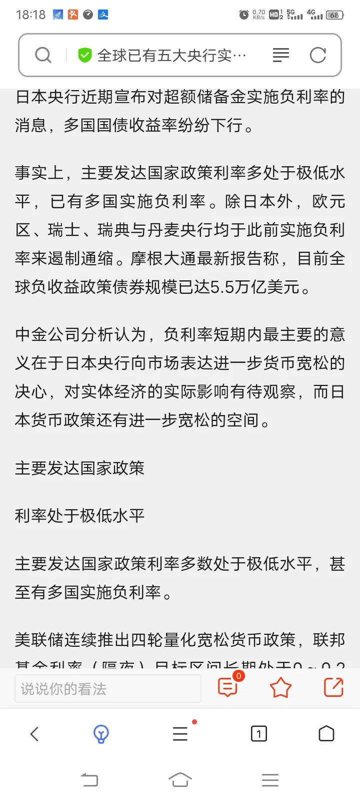 欧冠和三冠哪个含金量高(简单横向对比足球和理财)