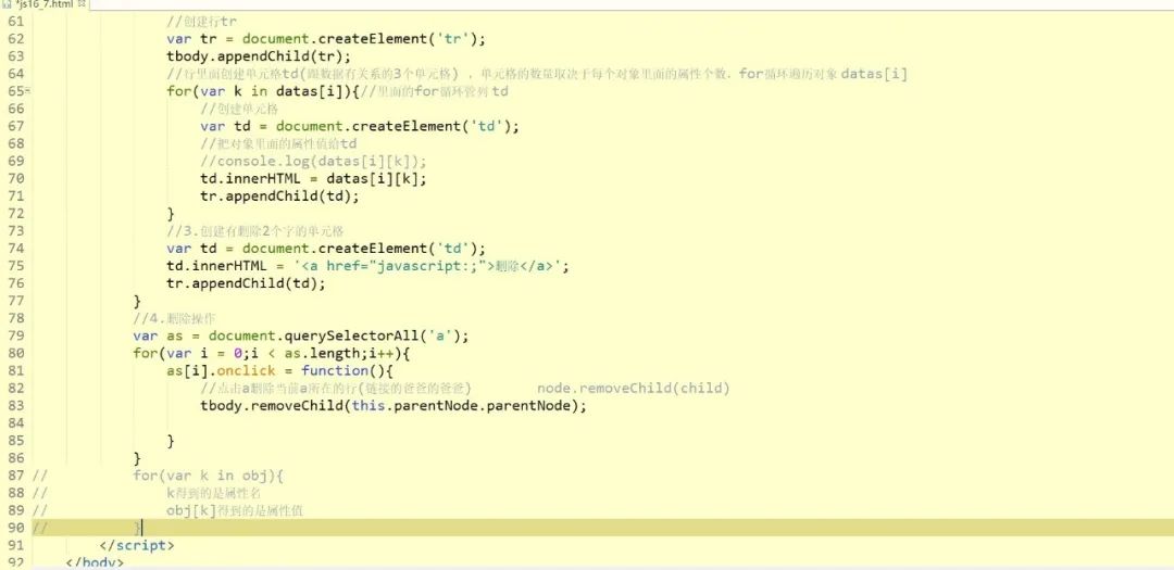 JavaScript的动态生成表格怎么写？