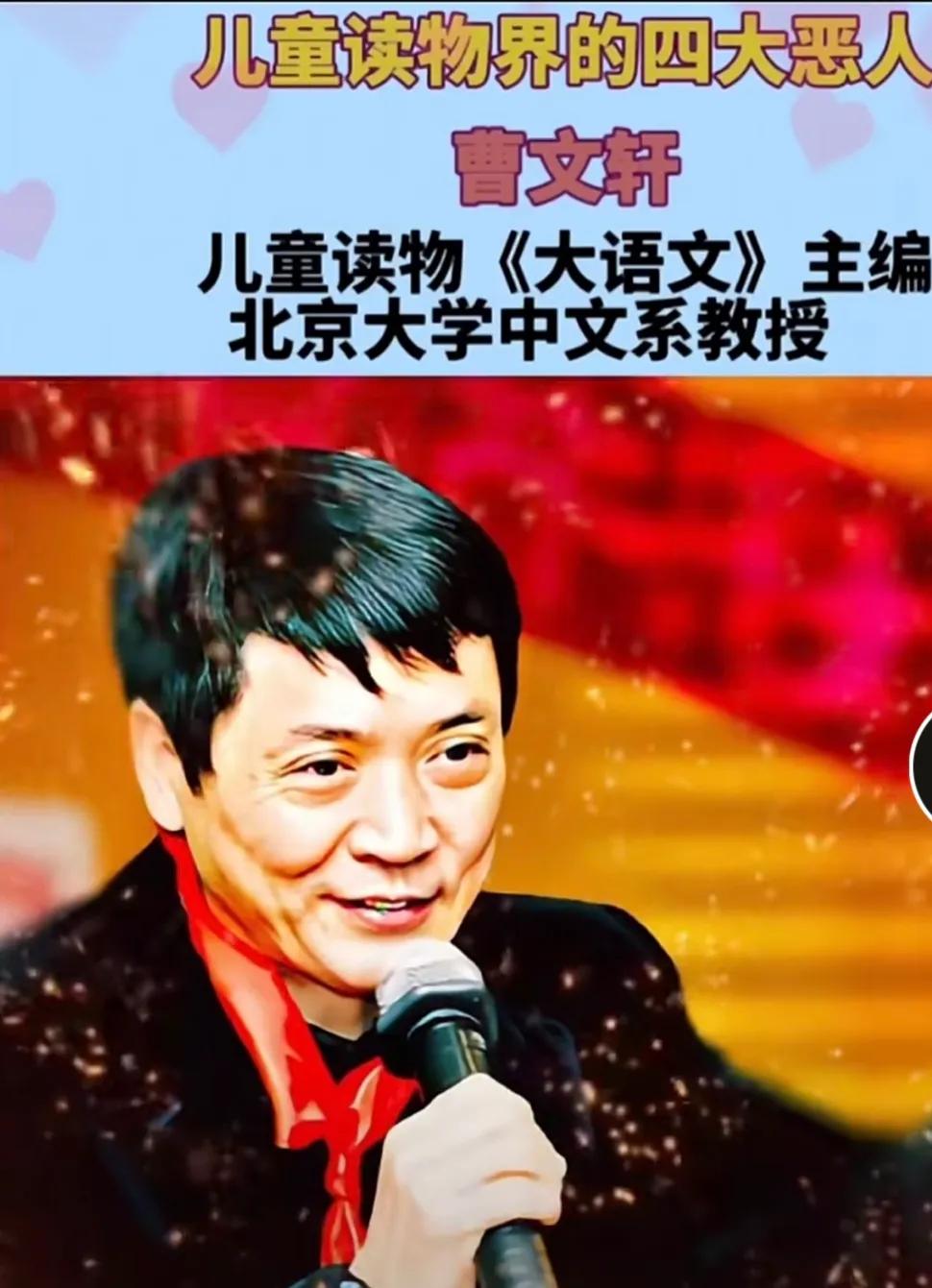 清华教授怒批人教社，数学插画源头暴露，温铁军金一南的话很震撼