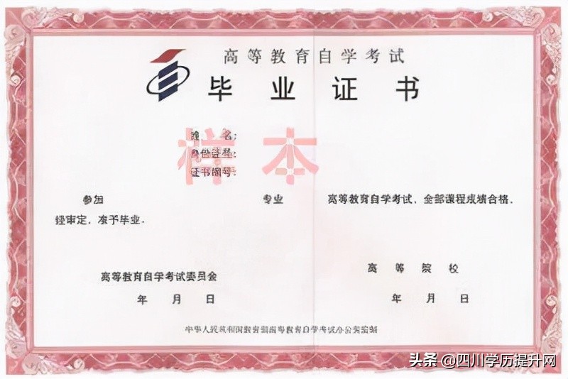 西华大学自考专业及学位介绍