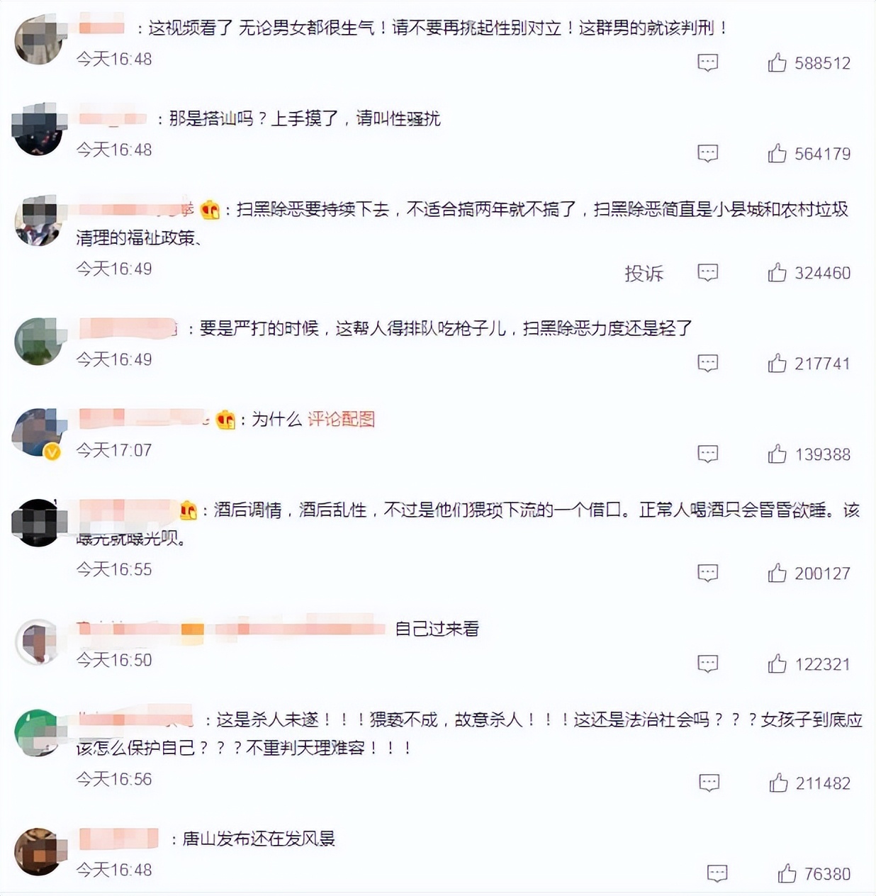 唐山打人案9人全落网：施暴者身份曝光，谁给他的底气如此猖狂？