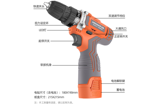 绿林工具：手电钻怎么选？看完这几点买电钻错不了