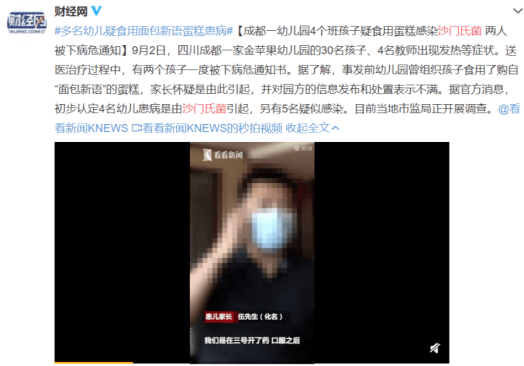 ​水产品致病菌沙门氏菌检验虚拟仿真软件介绍