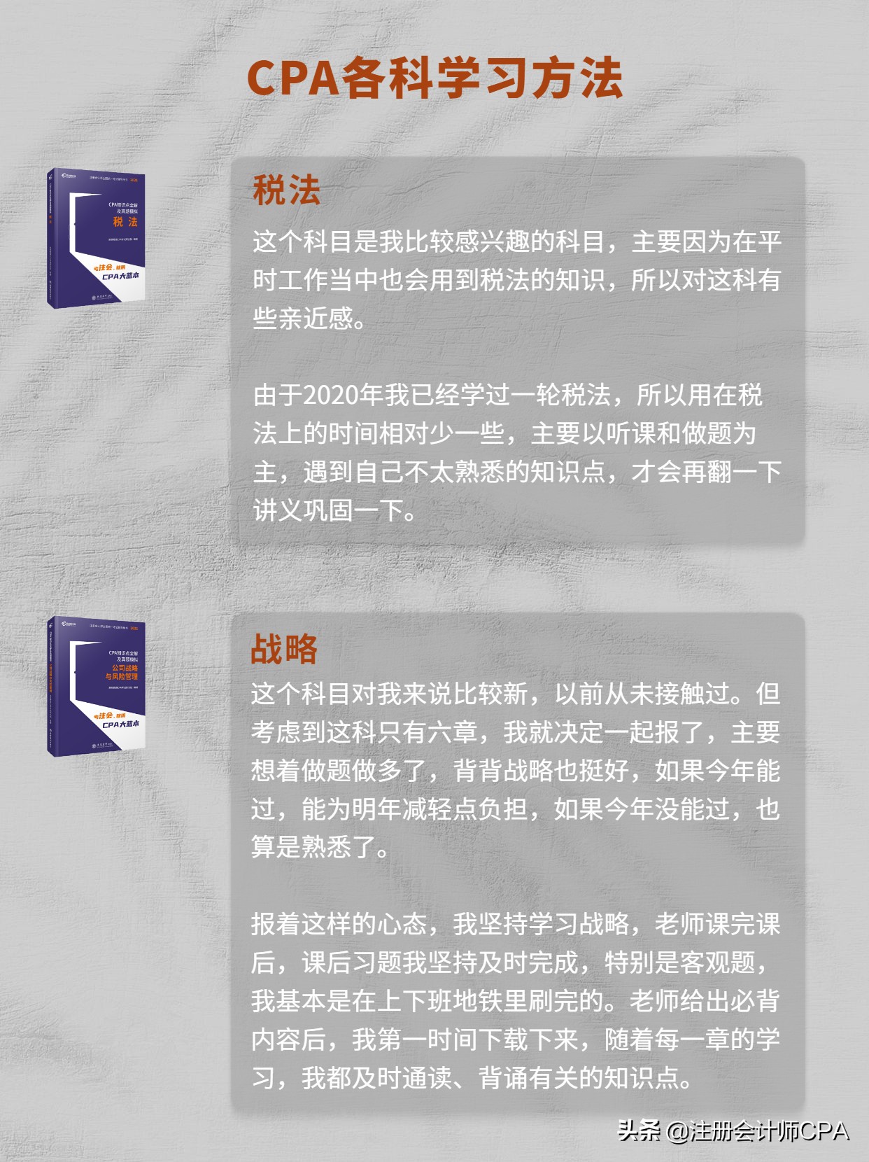 注册会计师好考吗？新人考注会有多难？