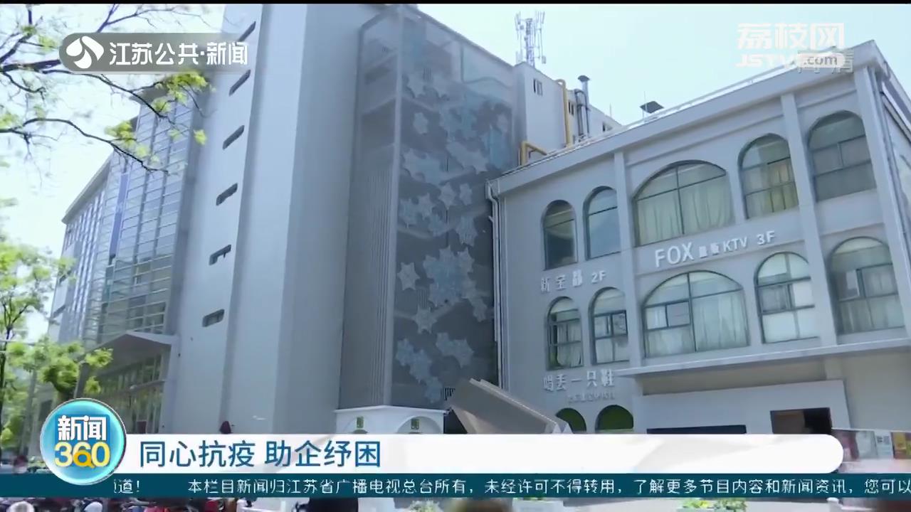 南京：免房租助推广 多措并举解难题