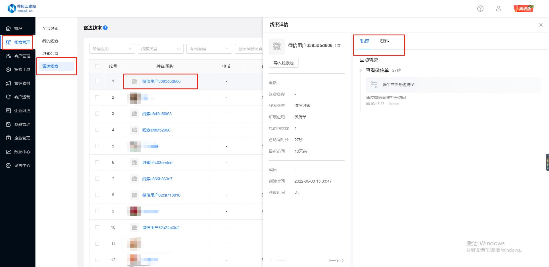 企业怎么管理销售员工，提升销售跟进效率？