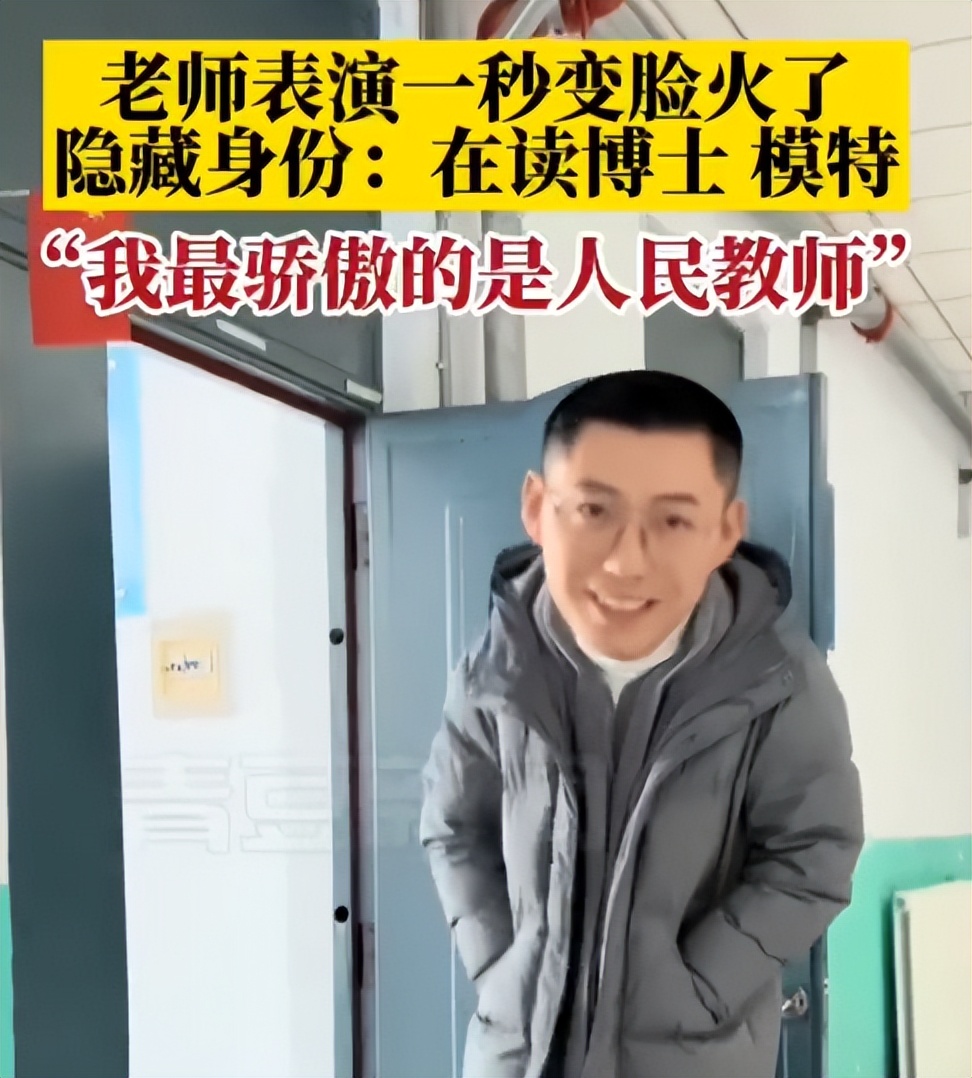 吉林一大学男教师走红，身高190身材如男模，堪称行走的招生简章