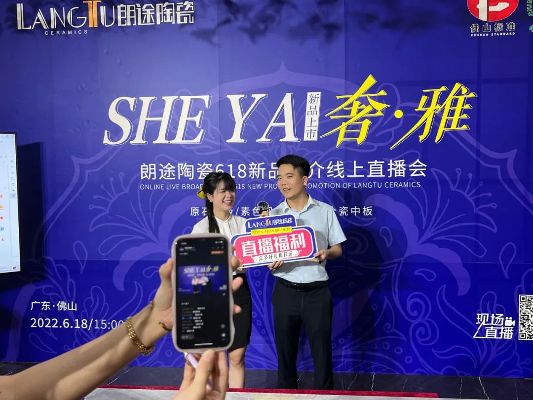 超高人气 | 朗途陶瓷618新品推介直播圆满结束（内附中奖名单）