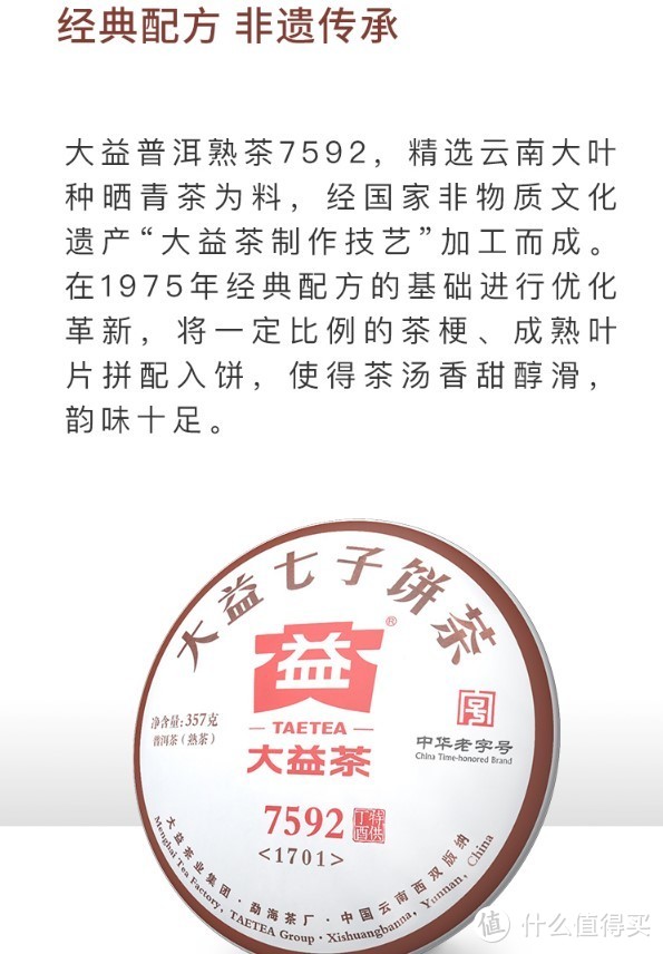 记住以下含国营茶厂的茶叶品牌，价廉质优日常口粮茶选购可无忧