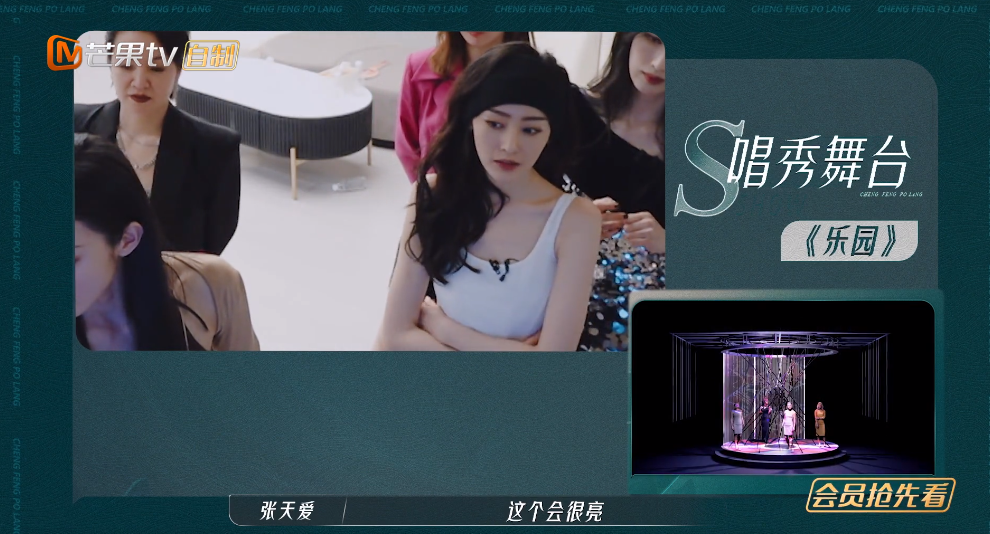 「浪姐3」要命了！发生了什么，2公选歌环节结束后，宁静觉得输了