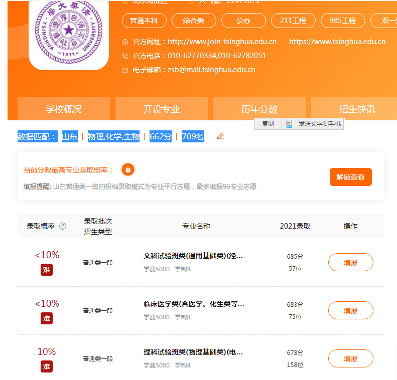 清华北大每年招生多少人？这篇文章用详实的数据告诉你