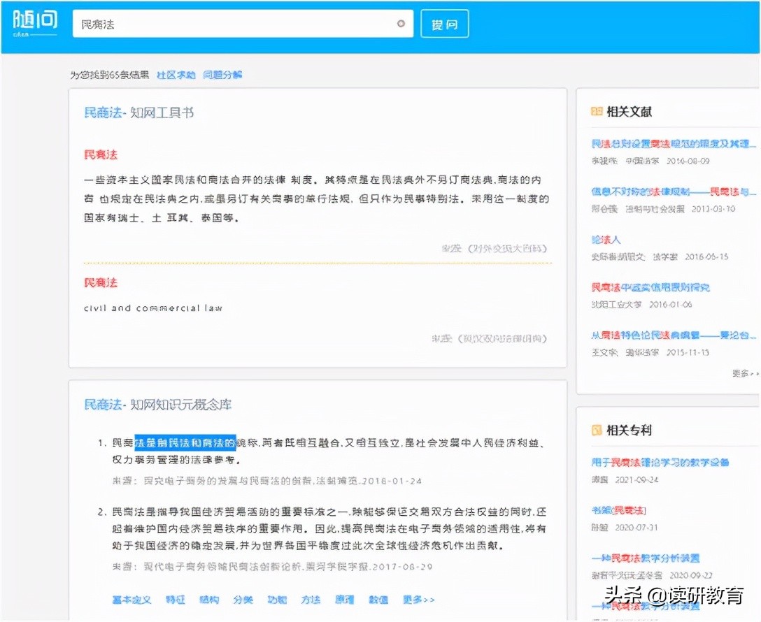 研究生碩士論文搜索文獻(xiàn)的類別有哪些？