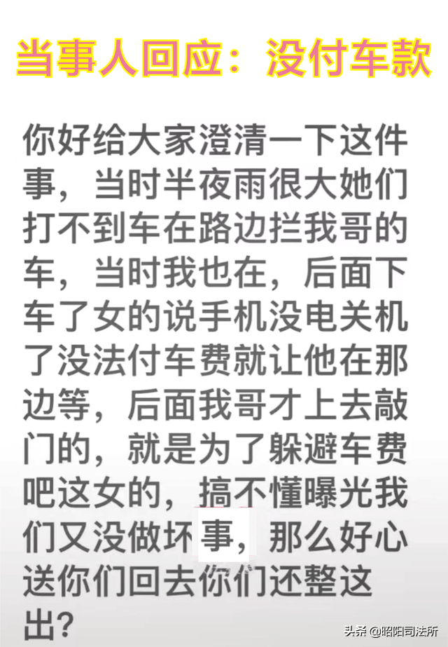 让舆论飞一会：浙江一女子称自己被黑车司机尾随，结局反转被迫道歉