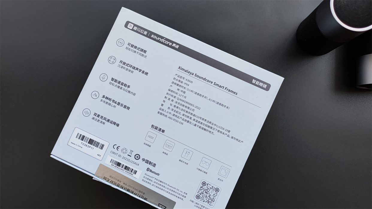 樂隨鏡生——聲闊智能眼鏡體驗(yàn)
