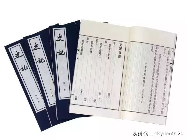 读史明智 史记中的6个小故事