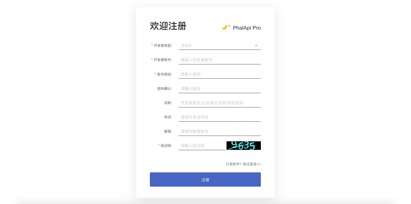 登录平台注册