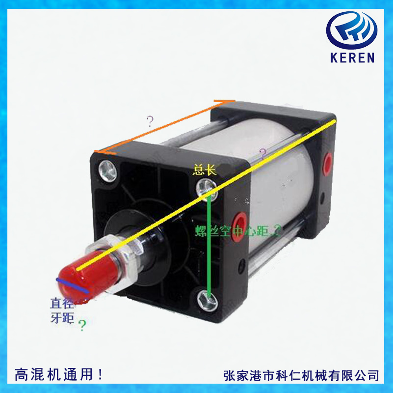 高速混合机气缸的正确选择