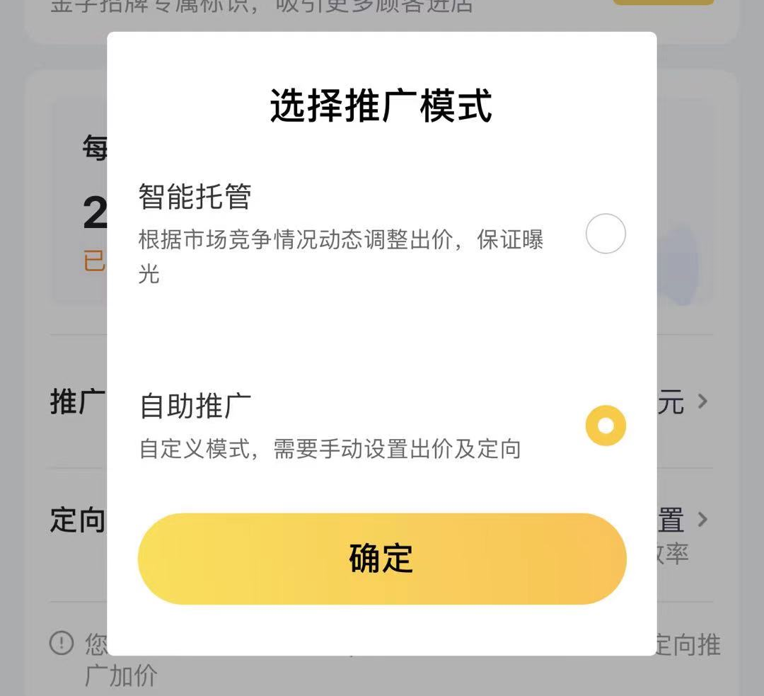 推广入门秘籍 | 点金如何花钱更少、效果更好？