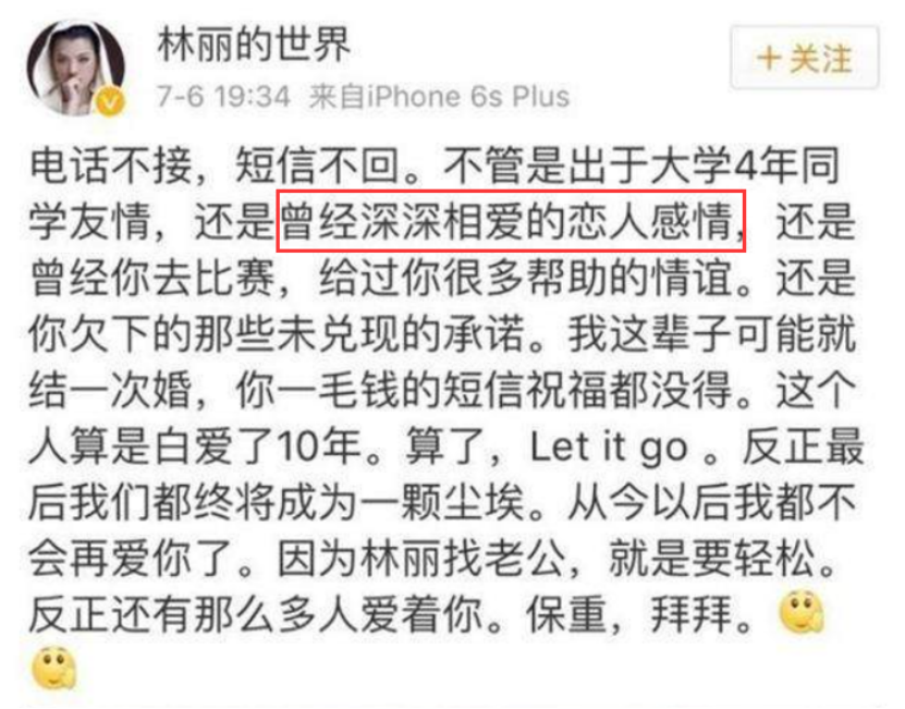 38岁了还不找个男朋友，李宇春在追求什么？