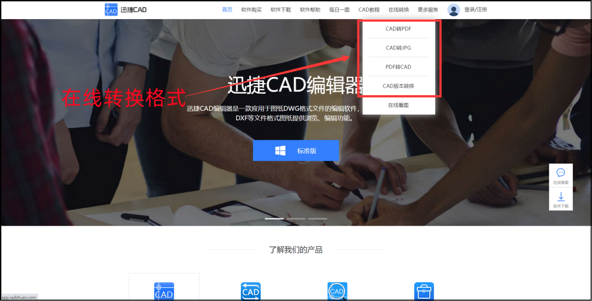 cad怎么看图(怎么做到CAD在线看图？教你一个小妙招)