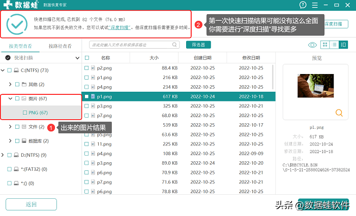 照片不小心删了怎么恢复（照片不小心删了怎么恢复免费的）-第5张图片-科灵网