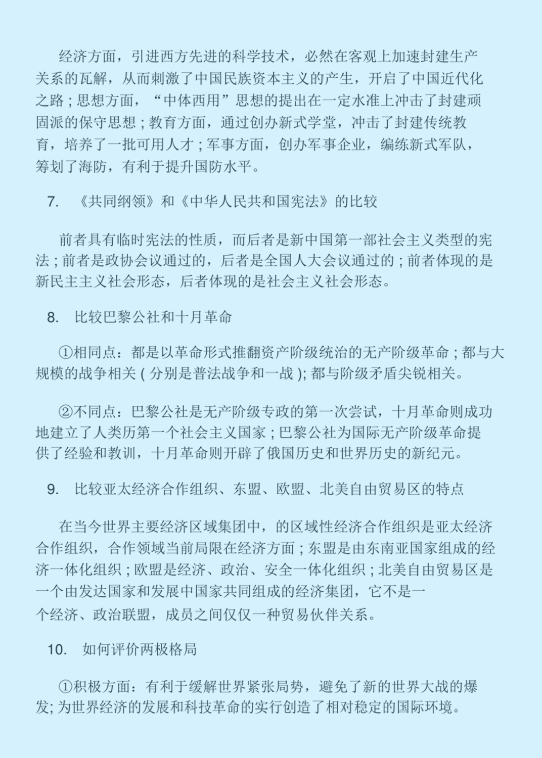 高考历史：做好学习攻略，历史复习不迷茫，附《万能答题模板》