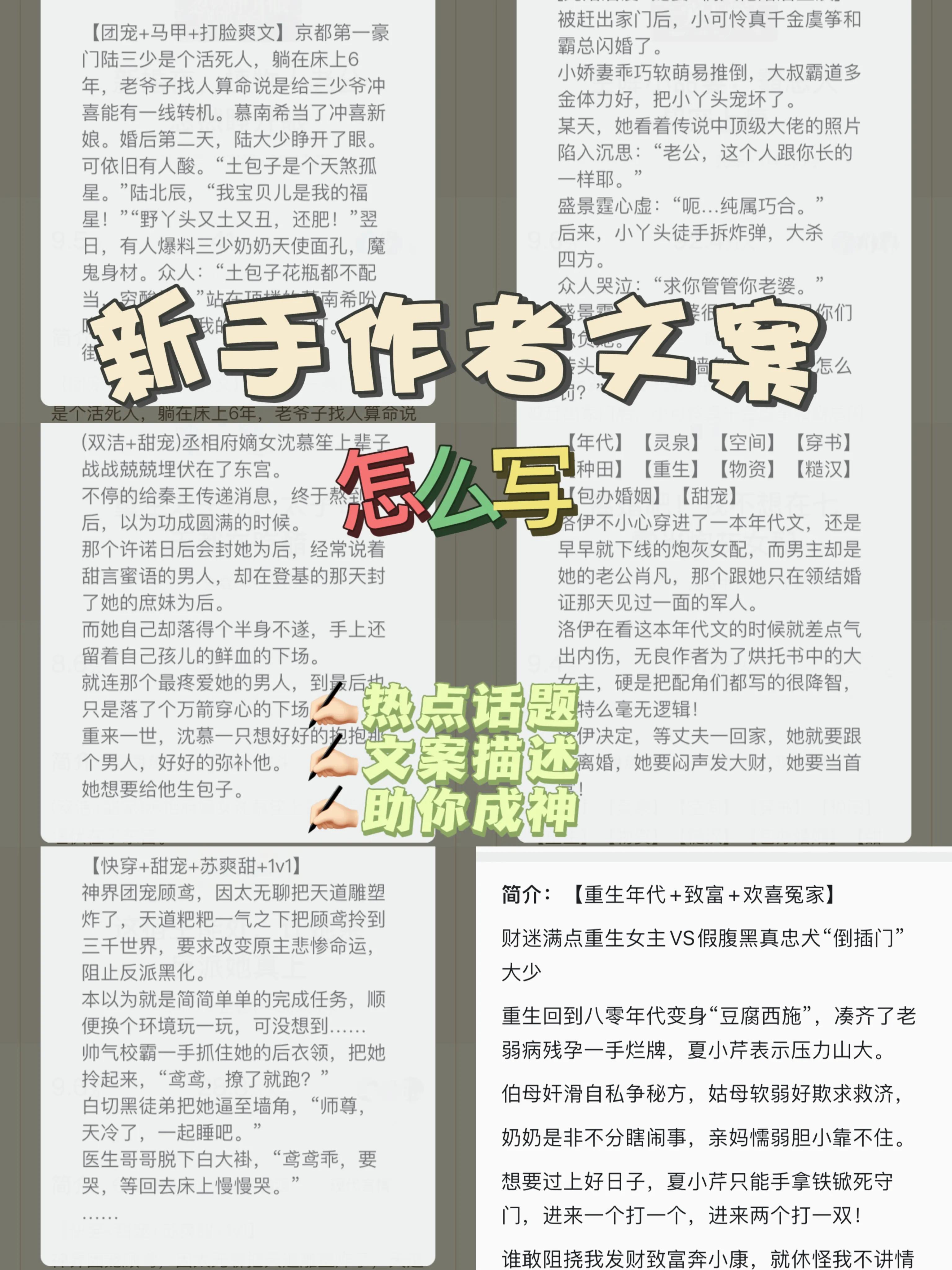 打造爆款的策划文案，上热门爆款文案怎么写？