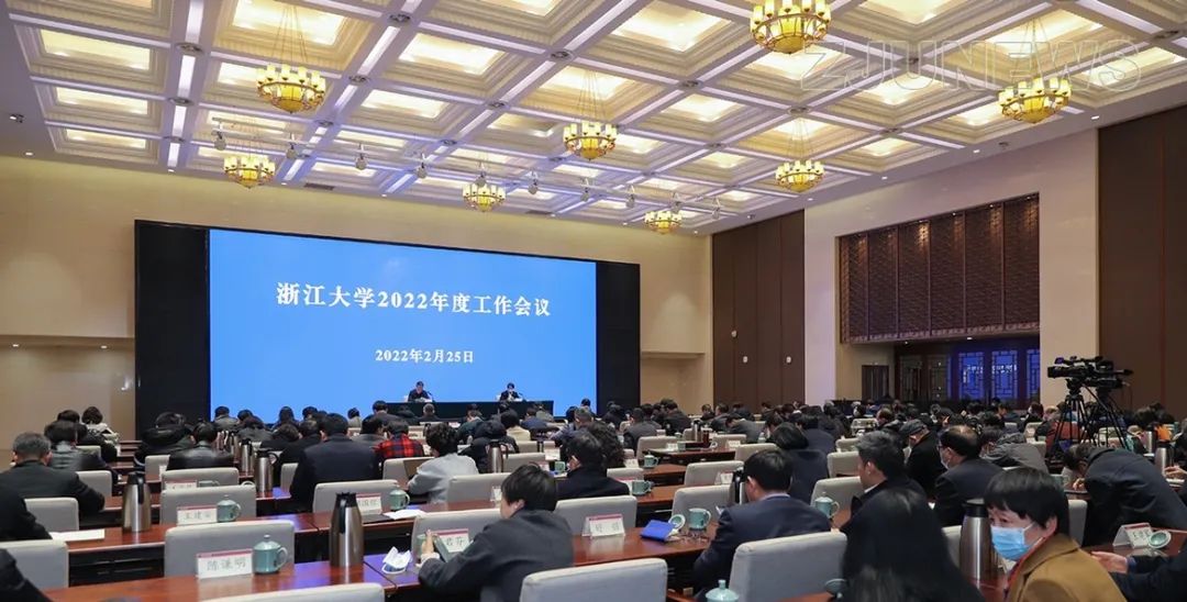 2022年，浙大迈向使命引领下的新征程！