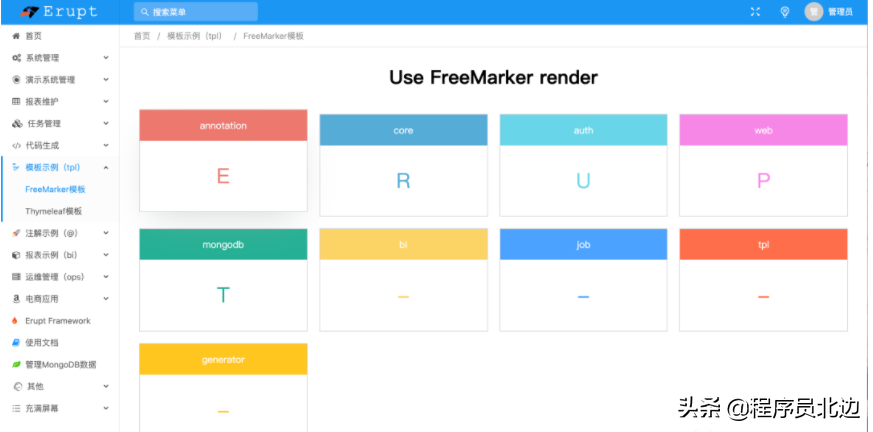 推荐一款GitHub10k+点赞Spring Boot快速开发企业级Admin管理后台