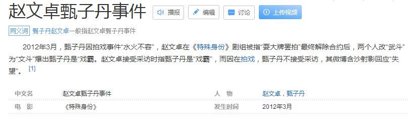 《一个人的武林》为什么成了“烂片”？三刷电影后，我找到了答案