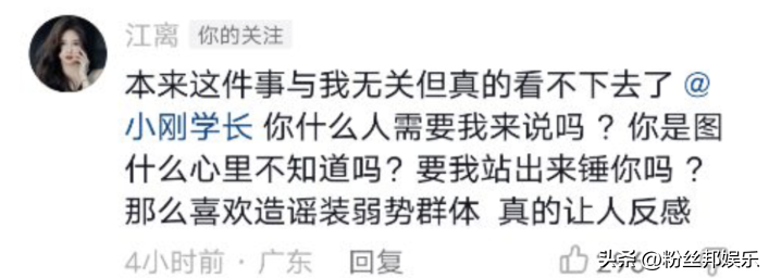 粉丝发声(为MCN机构前老板发声，多位千万女网红被打脸，不惜下跪认错道歉)