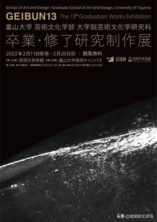 来看看2022年日本毕业展海报，宝藏版式