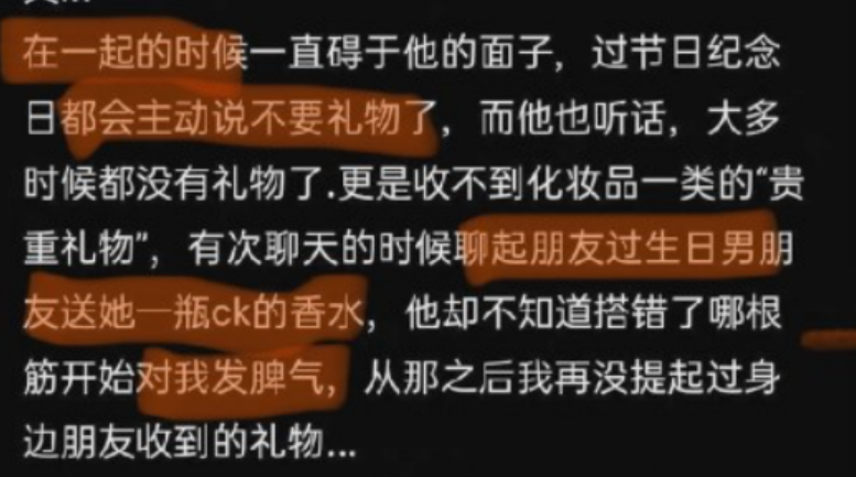 大学生情侣秀恩爱翻车，恋爱6周年就送一堆草？被网友炮轰后分手