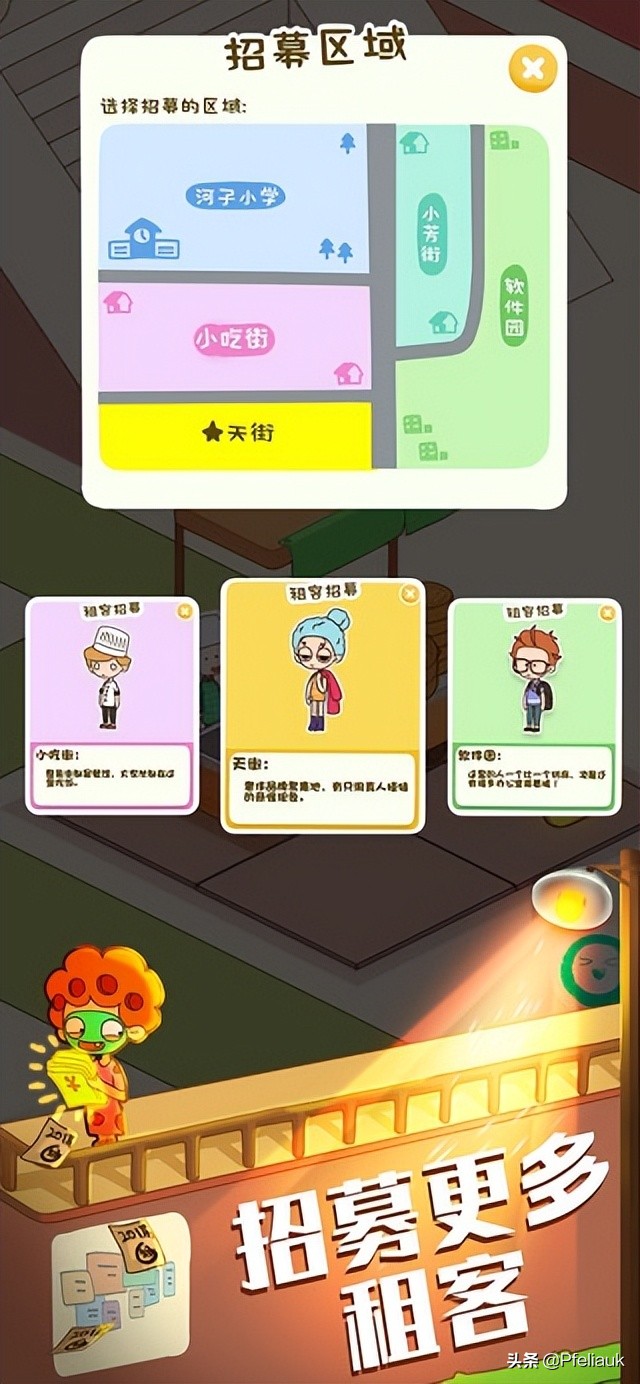 房东模拟器内置作弊菜单最新版