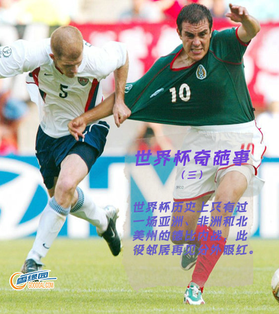 世界杯发生亚洲内战（世界杯奇葩事(三)：亚非北美唯一一次德比战）-华海博客