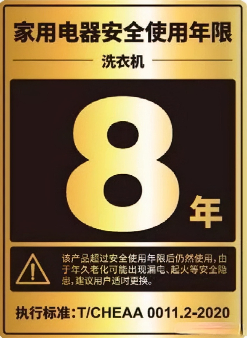 请牢记厨电报废年限：燃气灶8年、油烟机8年、热水器8年......